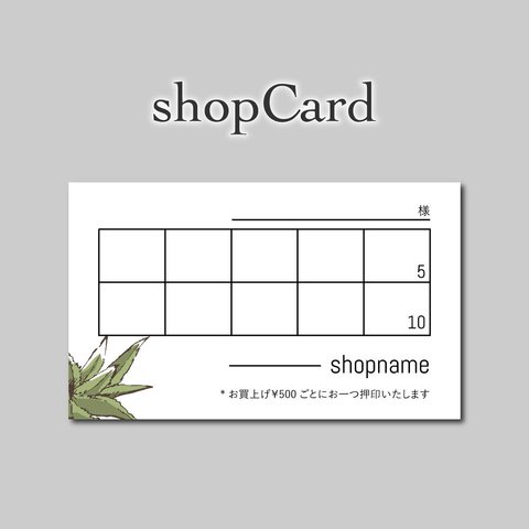 100枚 スタンプカード ポイントカード