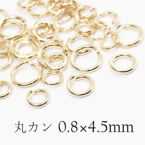 【丸カン】0.8×4.5mm-12g《MP-106》（金色）