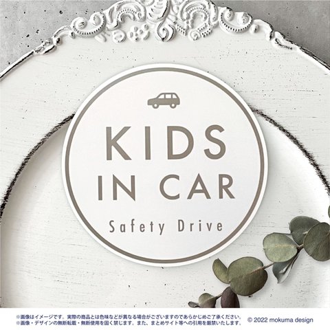 【送料無料】KIDS IN CAR マグネット ホワイト/丸型【UV耐水耐候】キッズインカー　