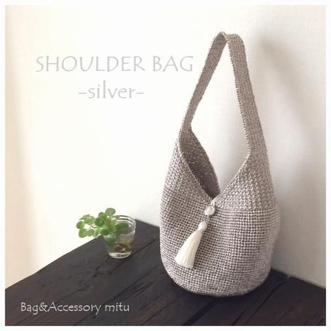 Shoulder Bag◇silver◇カゴバッグ