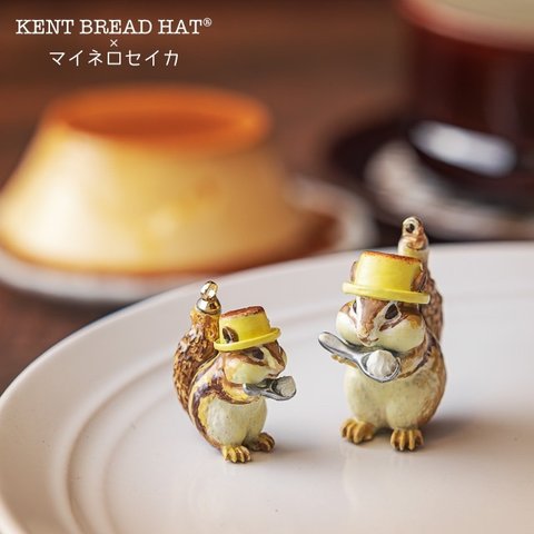 【片耳ピアス】「プリンハットのシマリス クリーム」KENT BREAD HAT®コラボレーション作品