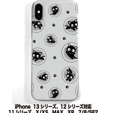 送料無料 iPhone14シリーズ対応  ソフトケース 黒猫1