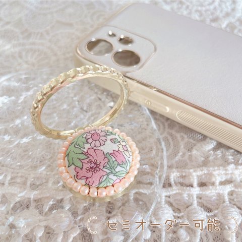 ♡ コロンと大人可愛いスマホリング ♡  𓊆 セミオーダー可能𓊇 リバティ ❁ スマホ ❁ スマホグリップ ❁ スマホホルダー ❁ スマホスタンド ❁