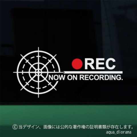 NOW ON REC/録画中ステッカー:ゼロ戦サイト横WH