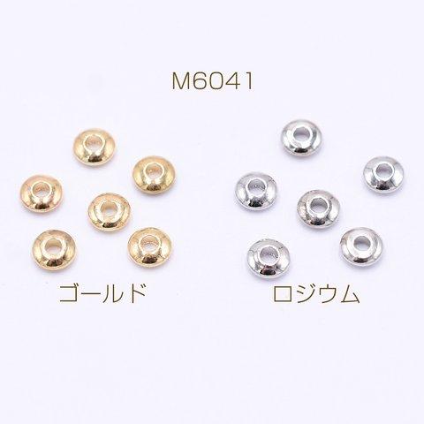 M6041-R  120個  メタルビーズ ボタン 1×4mm 3×【40ヶ】