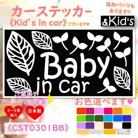 Baby in car🚗kid's in carリーフナチュラル葉っぱ自然ベビーインカーキッズインカー☆シンプル耐水シール赤ちゃん乗ってますカーステッカー車ステッカーシール目印ヒノキ檜