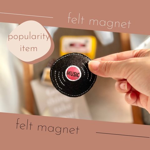 フェルトのマグネット《レコード》