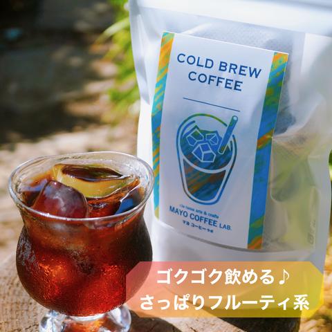 ブラジル　フルッタ・メルカドン【水出しコーヒー】《自家焙煎珈琲》