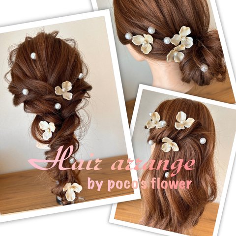 NEW！［marble flowers ］パールピン　ヘアピン　ヘアアクセサリー　パーティー　お呼ばれ　イベント　ウェディング　オケージョン　ブライダル　成人式　卒業式　結婚式　入学式　卒園式　