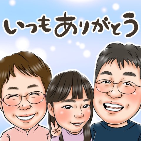 似顔絵オーダー　＊　ファミリー　カップル　結婚式　記念日　あたたかく可愛い似顔絵✨