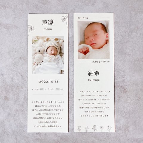 お花 出産内祝いカード ✶ 10枚set