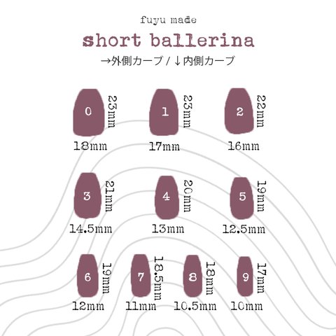 [サイズ計測チップ] ショートバレリーナ