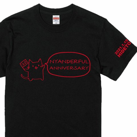 誕生日Ｔシャツ 記念日Tシャツ 猫もお祝い！ニャンダフルTシャツ黒　左袖に日付名入れサービス♪綿100%