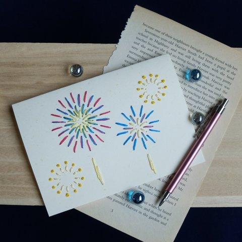 【花火】紙刺繍のメッセージカード (2枚セット)