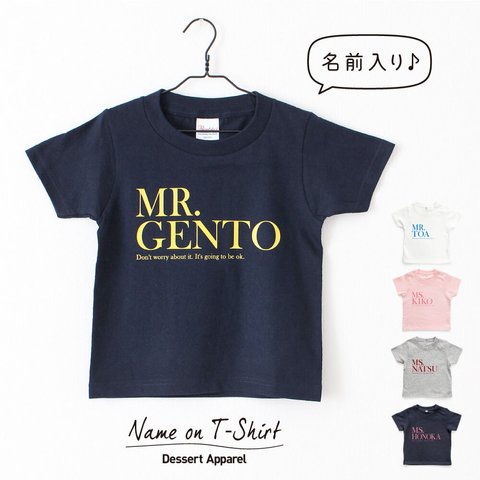 タイポ04 名入れ キッズ ベビー Tシャツ 80～150 名前入り 出産祝い ギフト 誕生日 プレゼント 男の子 女の子 バースデー ネーム おしゃれ かわいい おそろ 