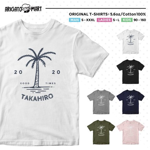 ラッピング無料【名入れ可能】ヤシの木 ハワイアン 夏 海 サーフ Tシャツ 子供 大人 メンズ レディース キッズ ギフト プレゼント アパレル お祝い 誕生日