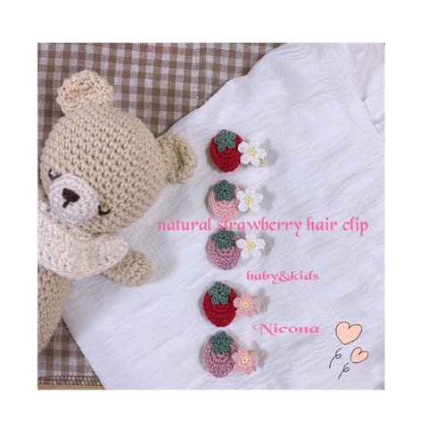 🍓strawberry＆flower  hair clip🍓新生児から使えます♡上下滑り止め付き♡リボン好きな色に替えられます♡ベビードレス♡ワンピースベビー♡出産祝い♡ベビーギフト♡