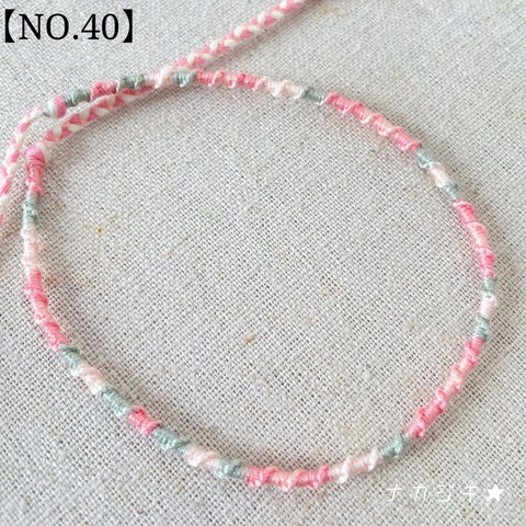 ハンドメイド　ミサンガ