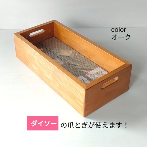 木製、箱型ダイソー爪とぎケース