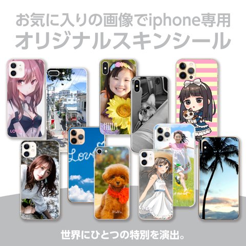 送料無料★iPhone専用スキンシール｜オリジナルスキンシール【超防水・防滴 / UVカット / 屋外使用可】/S369