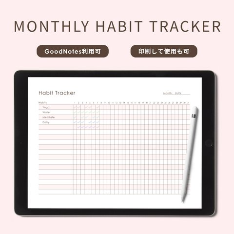 【デジタルプランナー】Monthly Habit Tracker