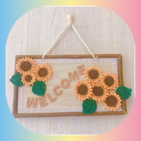 ひまわり🌻ウェルカムボード