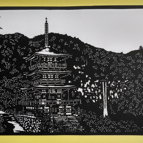 切り絵　＊「 那智山青岸渡寺 （ 和歌山県 ）」