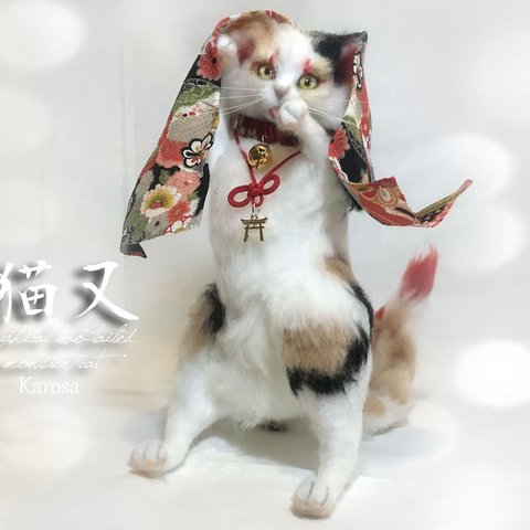 猫又　三毛猫　踊る猫　ネコ　猫　妖怪　縁起　羊毛フェルト　アートドール