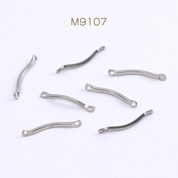 M9107 60個 ステンレス製 コネクターチャーム スティック 2カン付き 1.2×15mm 3X（20ヶ） - BEADSWORLD'S  GALLERY | minne 国内最大級のハンドメイド・手作り通販サイト