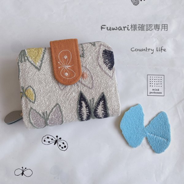 1784*Fuwari様確認専用 ミナペルホネン 二つ折り財布