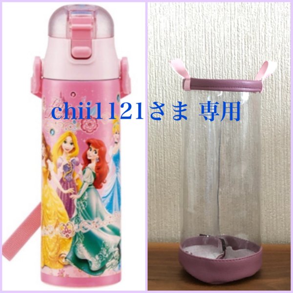 透明の水筒カバー☆chii1121 さま専用 - RAINBOW'S GALLERY 透明の水筒カバー☆chii1121 さま専用 - RAINBOW'S GALLERY