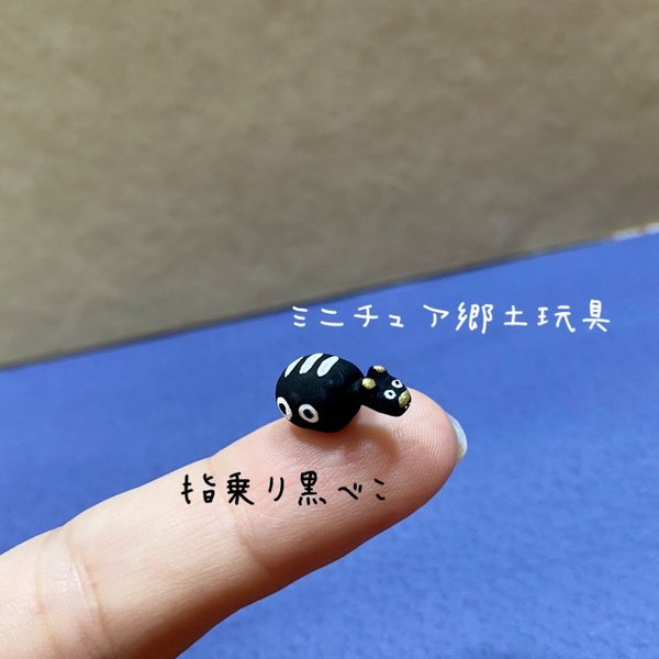 早期予約・新じゃが ミニチュア 指のりだるまさん□金色