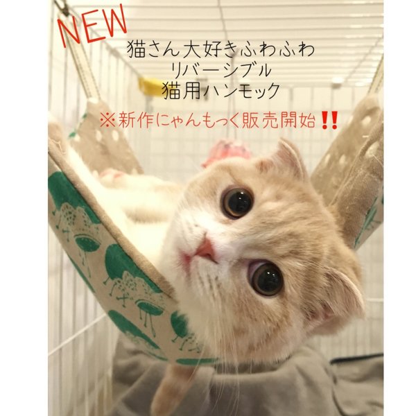 ニャンモック 猫 ねこ ハンモック ペット用品 暖かい フェレット ペット用品 - 1