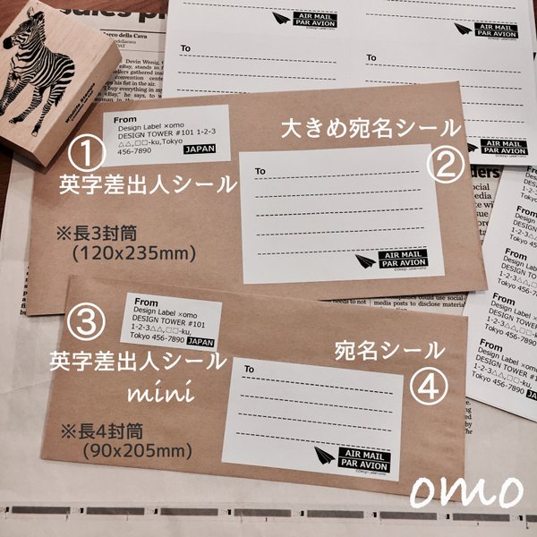 AIRMAIL対応#差出人シール&宛名シールset - Design Label×omo AIRMAIL対応#差出人シール&宛名シールset - Design Label×omo