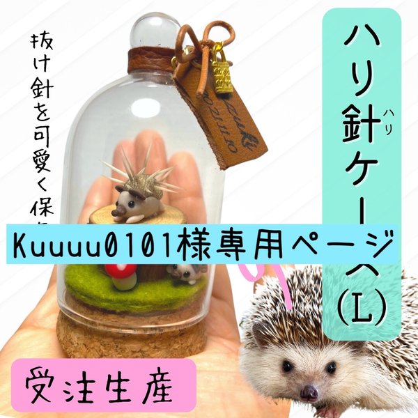 お洒落 ヘッジホッグさん 専用ページ rahathomedesign.com