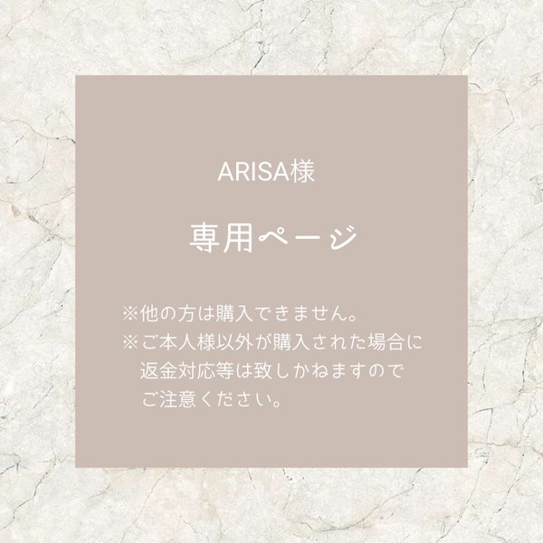 品質重視 arisa様専用ページ | apluts.com