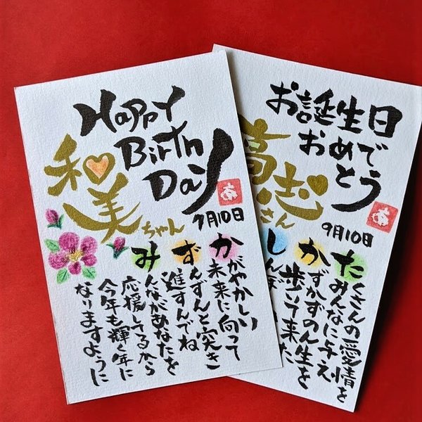 筆文字アート お名前入りメッセージポエム 誕生日カード - 筆文字あき | minne 国内最大級のハンドメイド・手作り通販サイト 筆文字アート お名前入りメッセージポエム 誕生日カード - 筆文字あき | minne 国内最大級のハンドメイド・手作り通販サイト
