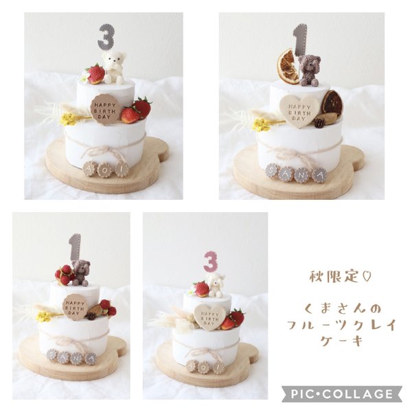 No. 794オーダークレイケーキ12月中 乱れ No. 794オーダークレイケーキ12月中 乱れ