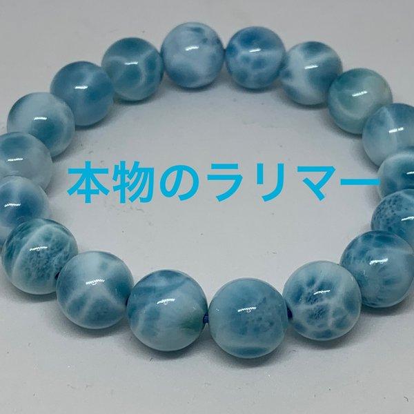 カリブ海の宝石 本物ラリマー 限定1品 鑑定書付き - MARIAN1'S カリブ海の宝石 本物ラリマー 限定1品 鑑定書付き - MARIAN1'S