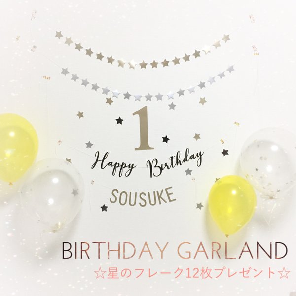 Miiii様✩⋆確認専用ページ バースデーガーランド(ネーム含む Miiii様✩⋆確認専用ページ バースデーガーランド(ネーム含む