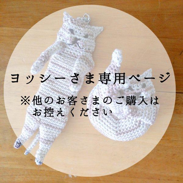 よっしーさま専用コスメ/美容 - 化粧水/ローション