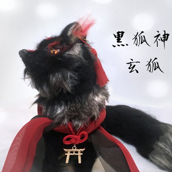kisyoewn0421さま専用 黒狐 玄狐 送料込み - Karosa'sGALLERY kisyoewn0421さま専用 黒狐 玄狐 送料込み - Karosa'sGALLERY