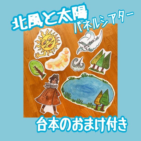早割クーポン! ねずみの嫁入りパネルシアター保育士さん幼稚園の先生