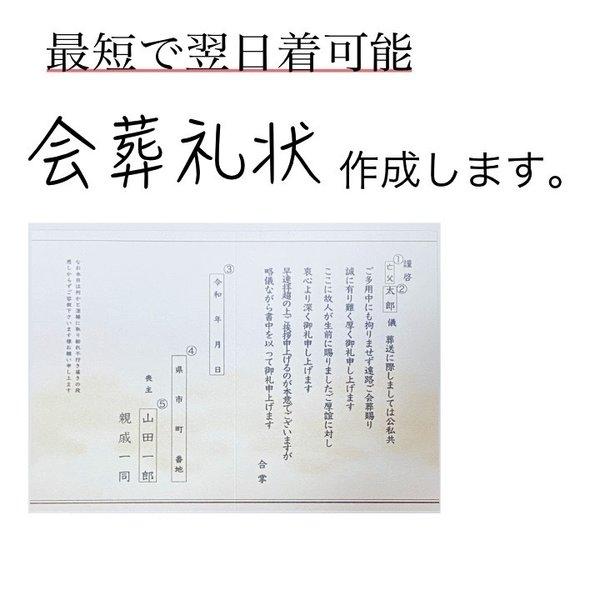 会葬礼状を作成します - kaisou0307 | minne 国内最大級のハンドメイド