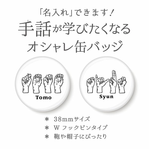 オリジナル 手話が学びたくなるオシャレ缶バッジ Atoz Sign Language オリジナル 名入れ 手話 手の言葉 Minne 日本最大級のハンドメイド 手作り通販サイト