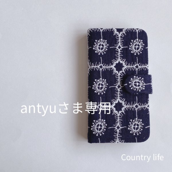 2325*antyuさま確認専用 ミナペルホネン 手帳型 スマホケース