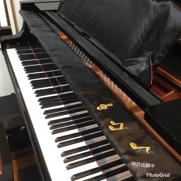 【受注生産】蓋カバー Prevention of falling gaps in the piano lid