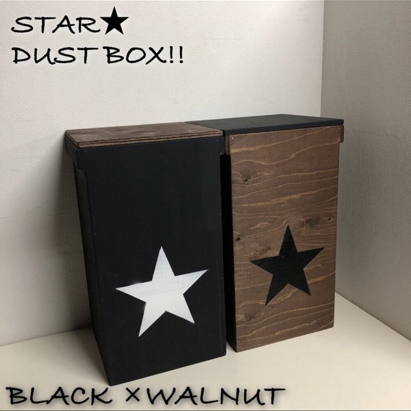 DUST BOX 2点セット 男前家具 新品！ お買い得 - １Style☆ | minne