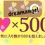 dreamangel さんのショップ