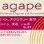 オルゴナイトagape(アガペー)さんのショップ